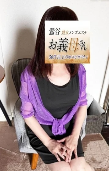 古谷