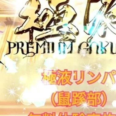 Ｍrs.2nd Love博多〜ミセス・セカンドラブ博多〜のメッセージ用アイコン