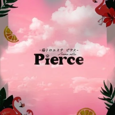 極トロエステ Pierce‐ピアス‐のメリットイメージ(4)