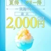 Ｍrs.2nd Love博多〜ミセス・セカンドラブ博多〜