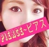 極トロエステ Pierce‐ピアス‐