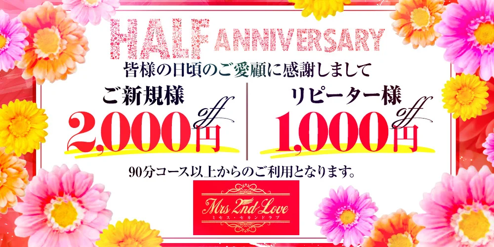 Mrs.2nd Love博多〜ミセス・セカンドラブ博多〜のカバー画像