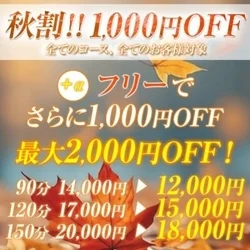 🍁最短でのご案内時刻🍁