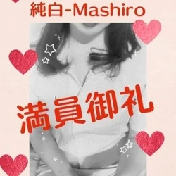 ❤️純白(ましろ)お礼①