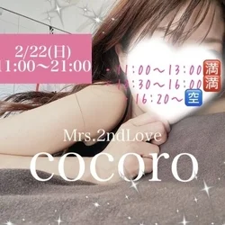 心桜(こころ)です😊