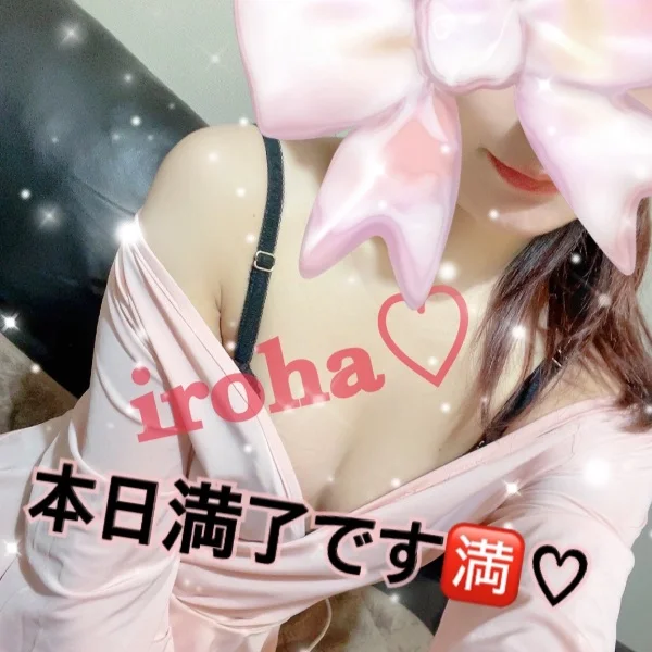 満了♡