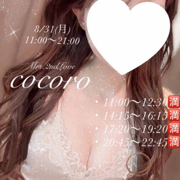 8月もラストですね！出勤です♡
