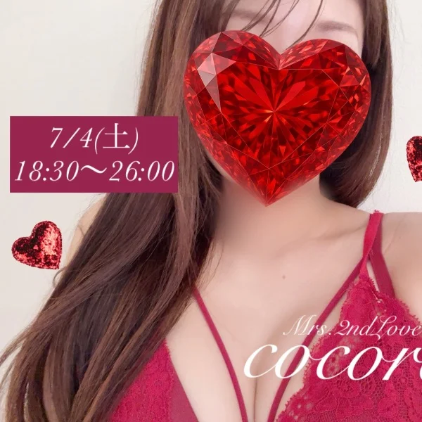 出勤です♡土曜日だね♡ラスト1枠!今すぐのご案内可能です♡