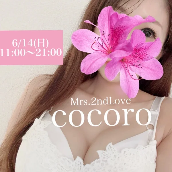 おはよ♡出勤です♡日曜日だね♡
