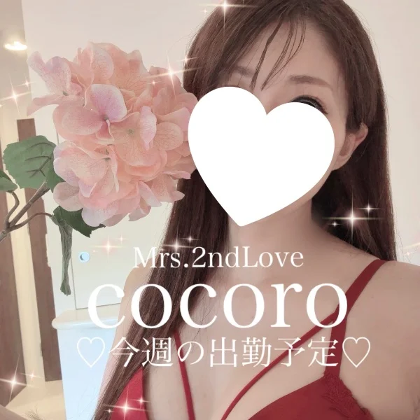 ♡今週の出勤予定♡平日3日間出勤します♡