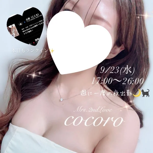 ♡週に一度の夜出勤♡ランクイン♡
