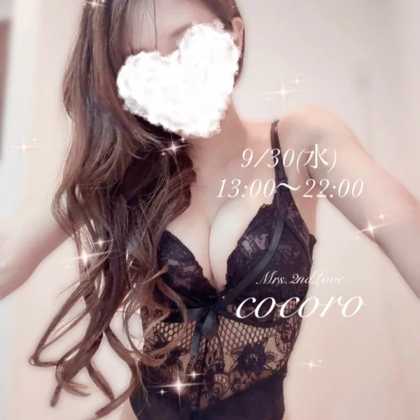 9月ラスト！出勤です♡ラスト1枠！すぐのご案内♡