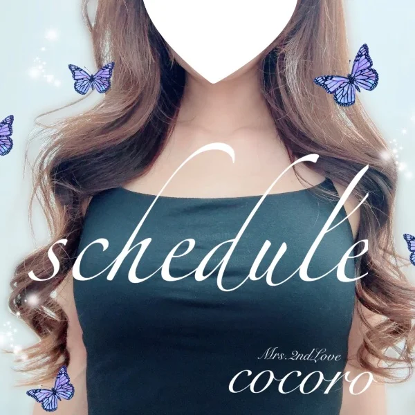 ♡今週の出勤予定♡8月もあと少し♡