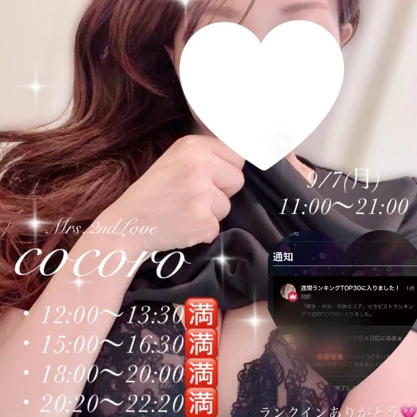 本日、出勤です♡ランクインありがとう♡