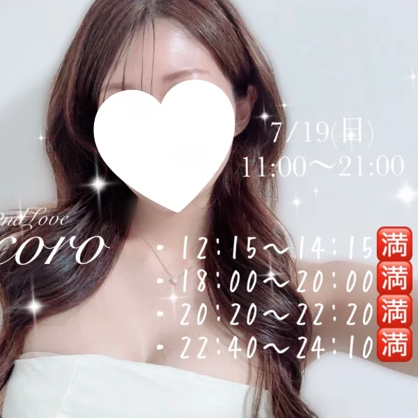 おはよ♡出勤です♡日曜日だね♡