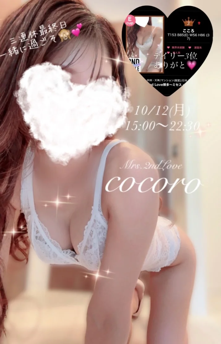 三連休最終日♡ラスト1枠！今すぐのご案内可能です♡