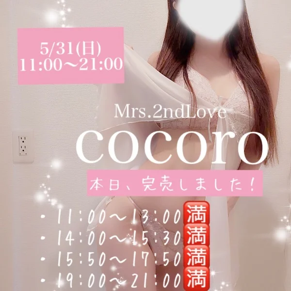 おはよ♡出勤です♡日曜日だね♡本日、完売しました♡