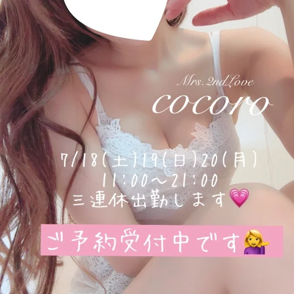 ♡三連休出勤します♡ご予約受付中です♡