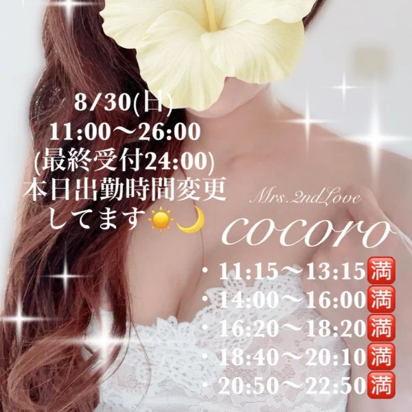 8月最後の日曜日出勤です♡