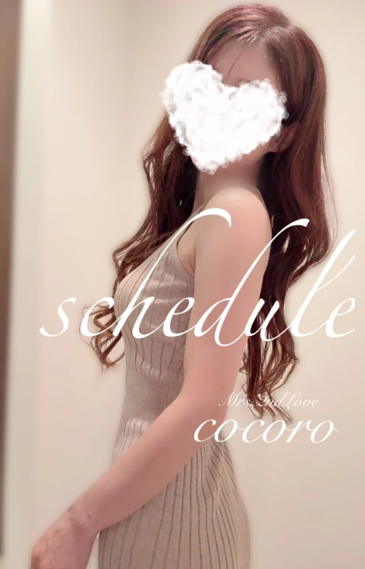 ♡今週の出勤予定♡
