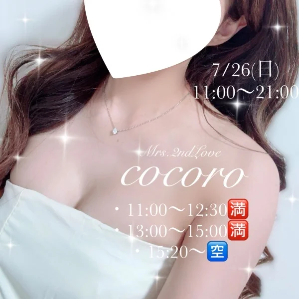 ♡日曜日は癒しのご褒美時間♡最短15:20〜