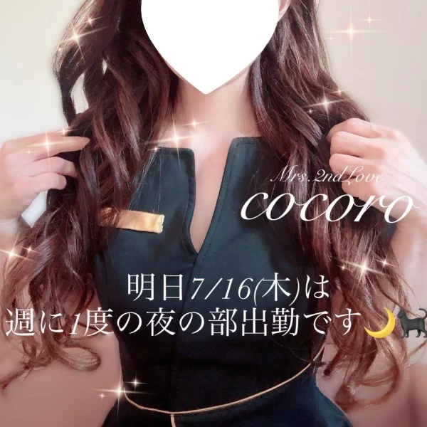 ♡明日は夜の部出勤します♡