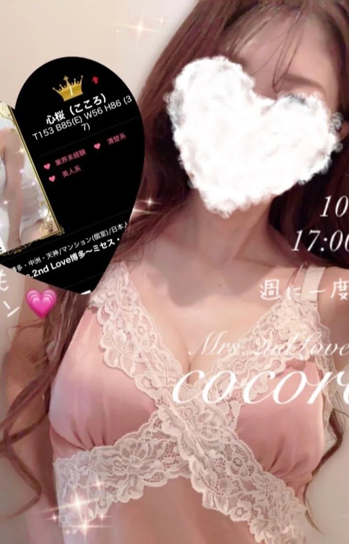 ♡週に一度の夜出勤♡ラスト枠ご予約可です♡←埋まりました