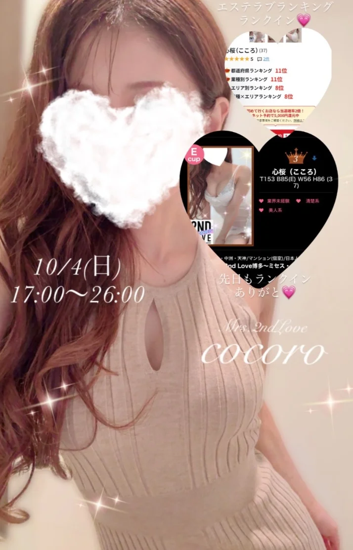 日曜の夜♡一緒に過ごそ♡