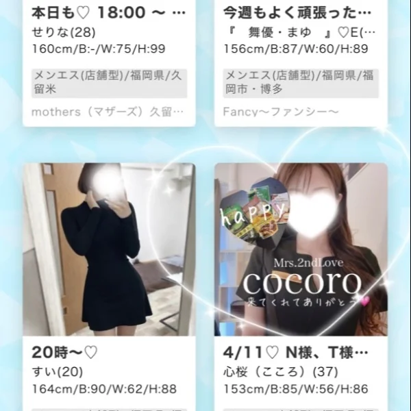 しれっと参加してました♡
