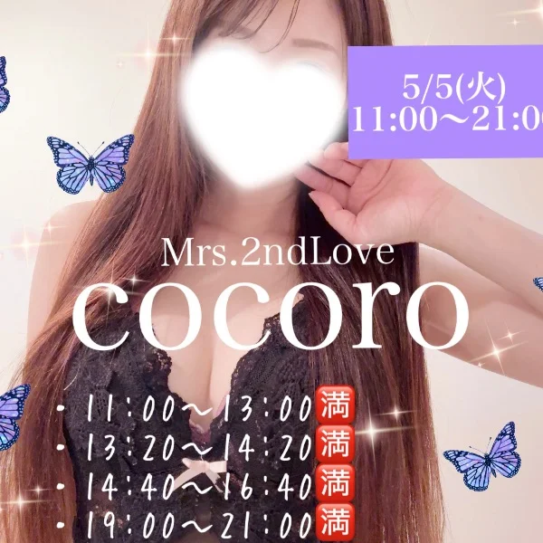 おはよ♡出勤です♡GW火曜日だね♡