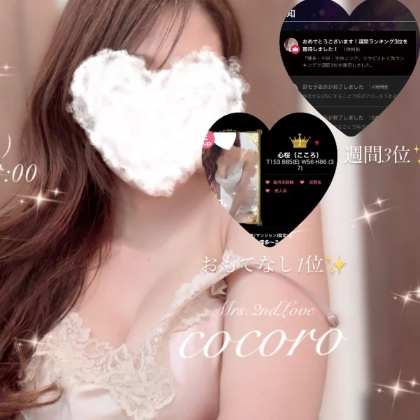 ♡本日、出勤です♡Wランクイン♡最短14:35〜