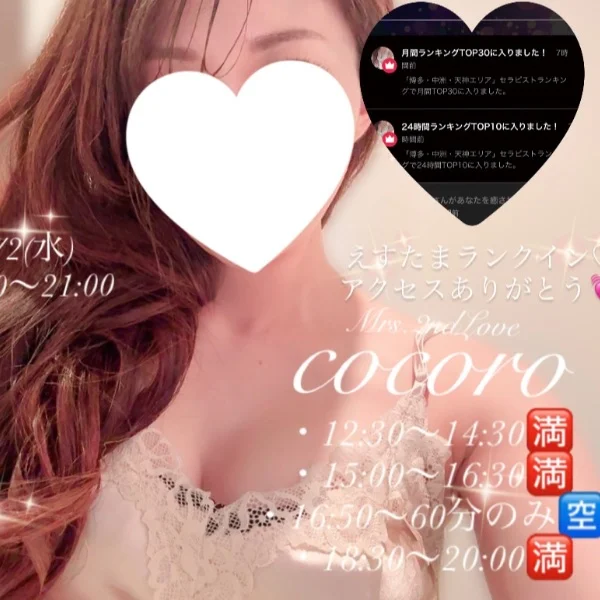 ♡本日、出勤です♡ランクインありがとう♡最短16:50〜