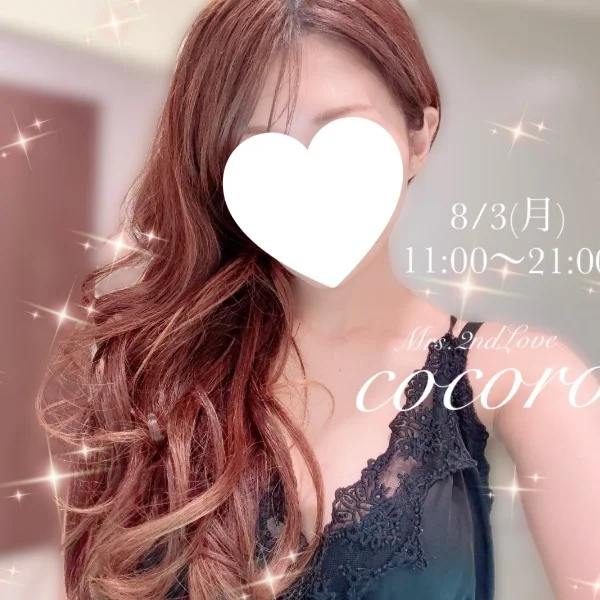 ♡新しい一週間のはじまり♡