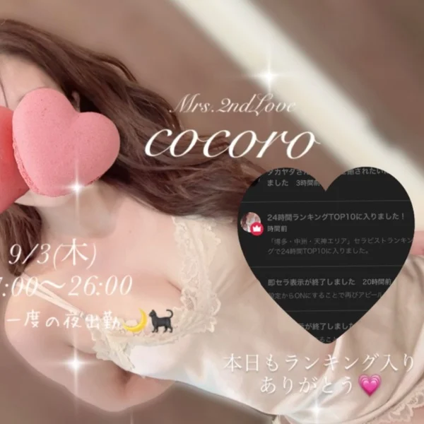 ♡週に一度の夜出勤♡本日もランクインありがとう♡