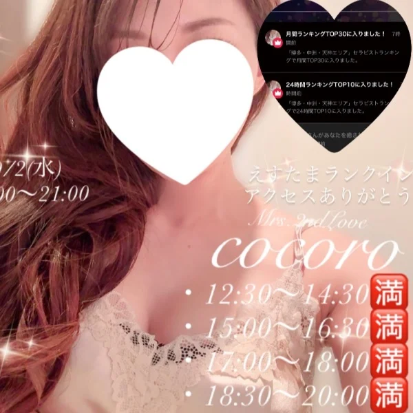 ♡本日、出勤です♡ランクインありがとう♡