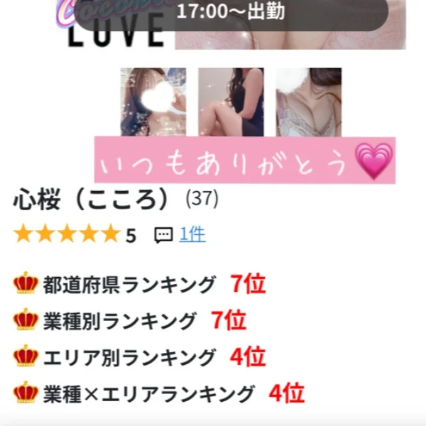 ♡ランキング4位♡いつもありがとう♡