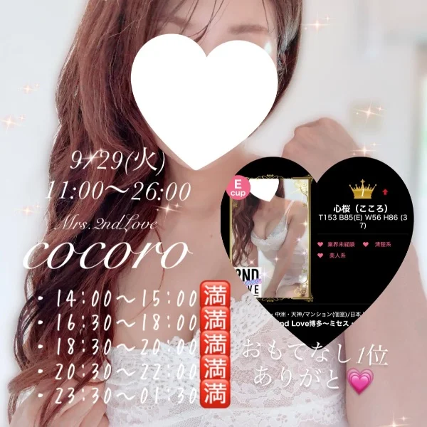 出勤です♡1位ありがと♡