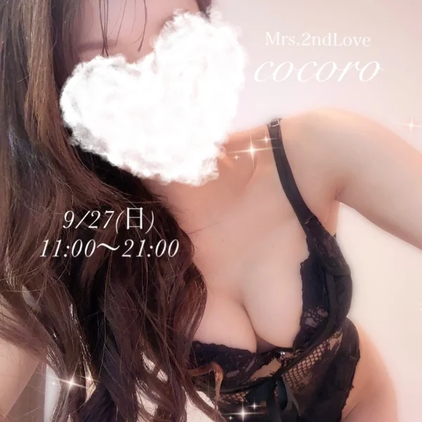 日曜日一緒に過ごそ♡
