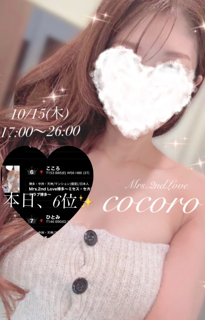 週に一度の夜出勤です♡