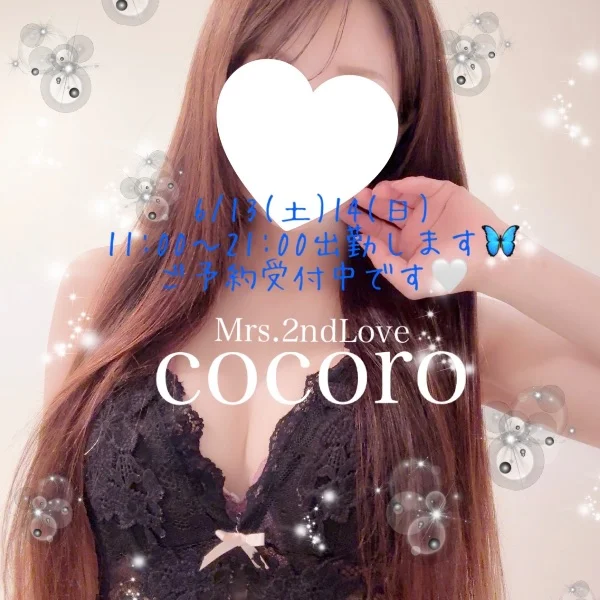 6/13(土)14(日)出勤します♡ご予約受付中♡