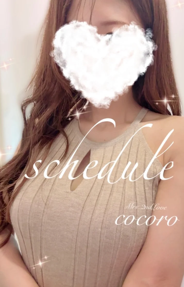 ♡今週の出勤予定♡