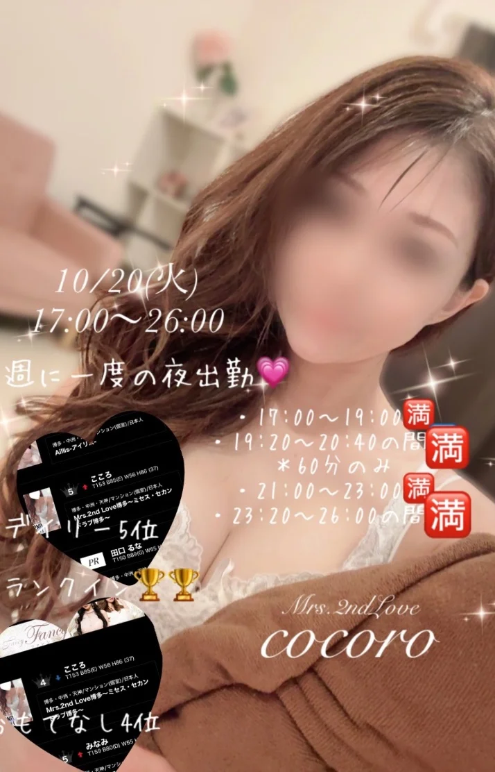 ♡週に一度の夜出勤♡最短23:20〜満了です！