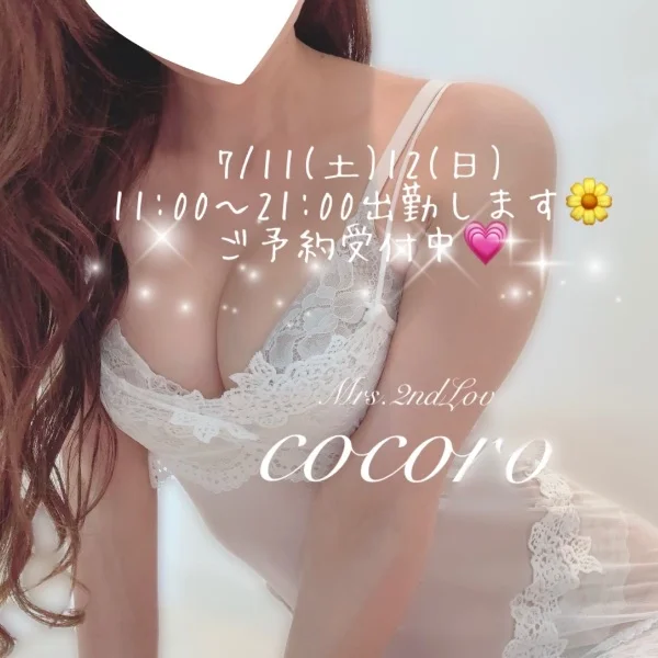 土日出勤します♡ご予約受付中♡