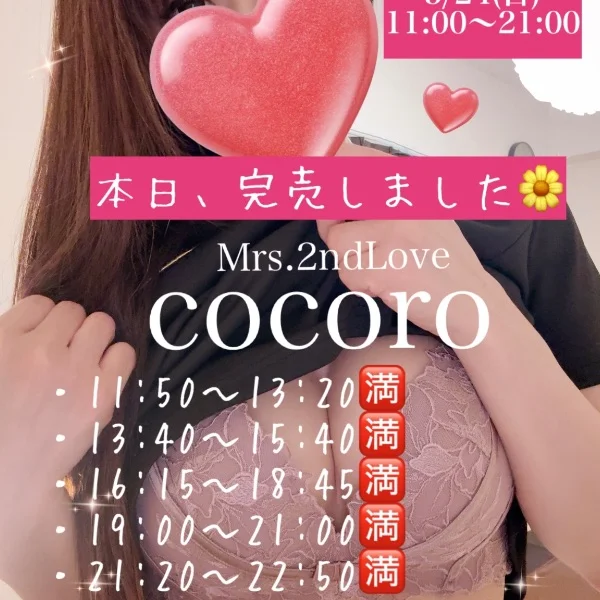 おはよ♡出勤です♡日曜日だね♡本日、完売しました♡