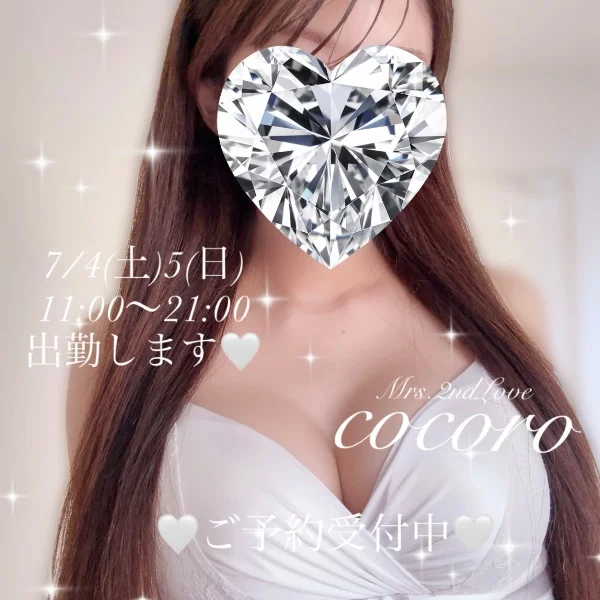 土日出勤致します♡ご予約受付中♡