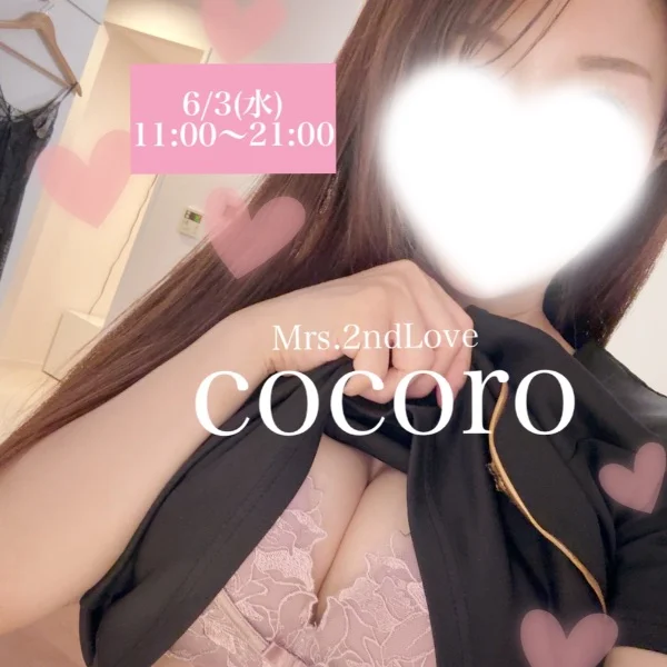 おはよ♡出勤です♡水曜日だね♡
