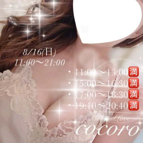♡連休ラスト♡本日出勤です♡
