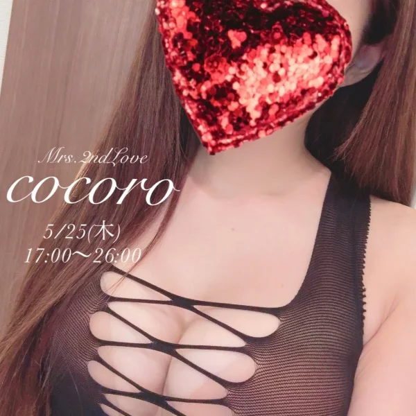 出勤です♡今夜は深夜まで♡