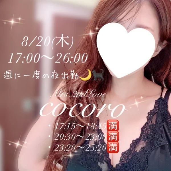♡週に一度の夜出勤です♡