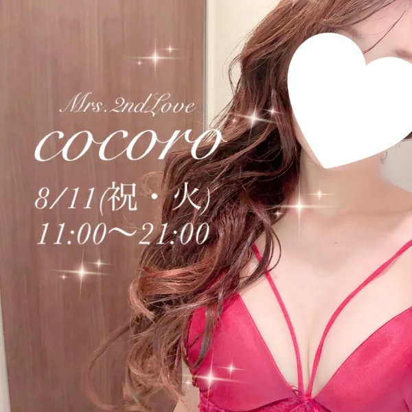 ♡おはよ♡本日出勤です♡